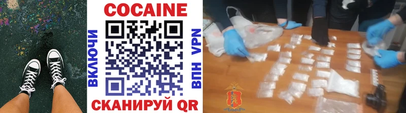 Кокаин FishScale  Балей 