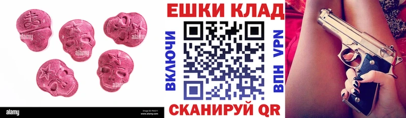 Экстази 250 мг  как найти закладки  Балей 