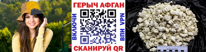 Героин белый  Балей 